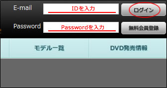 定額会員申込み　方法　解説1