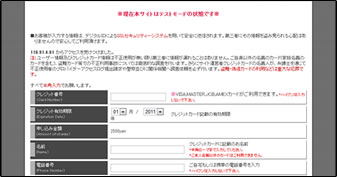 定額会員申込み　方法　解説4