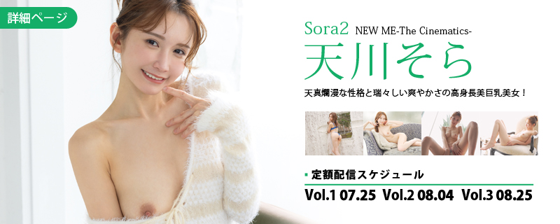 Sora2 NEW ME-The Cinematics-・天川そら